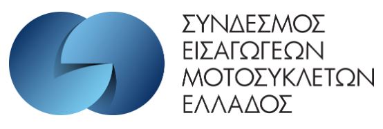 Hellenic Motorcycle Importers Association